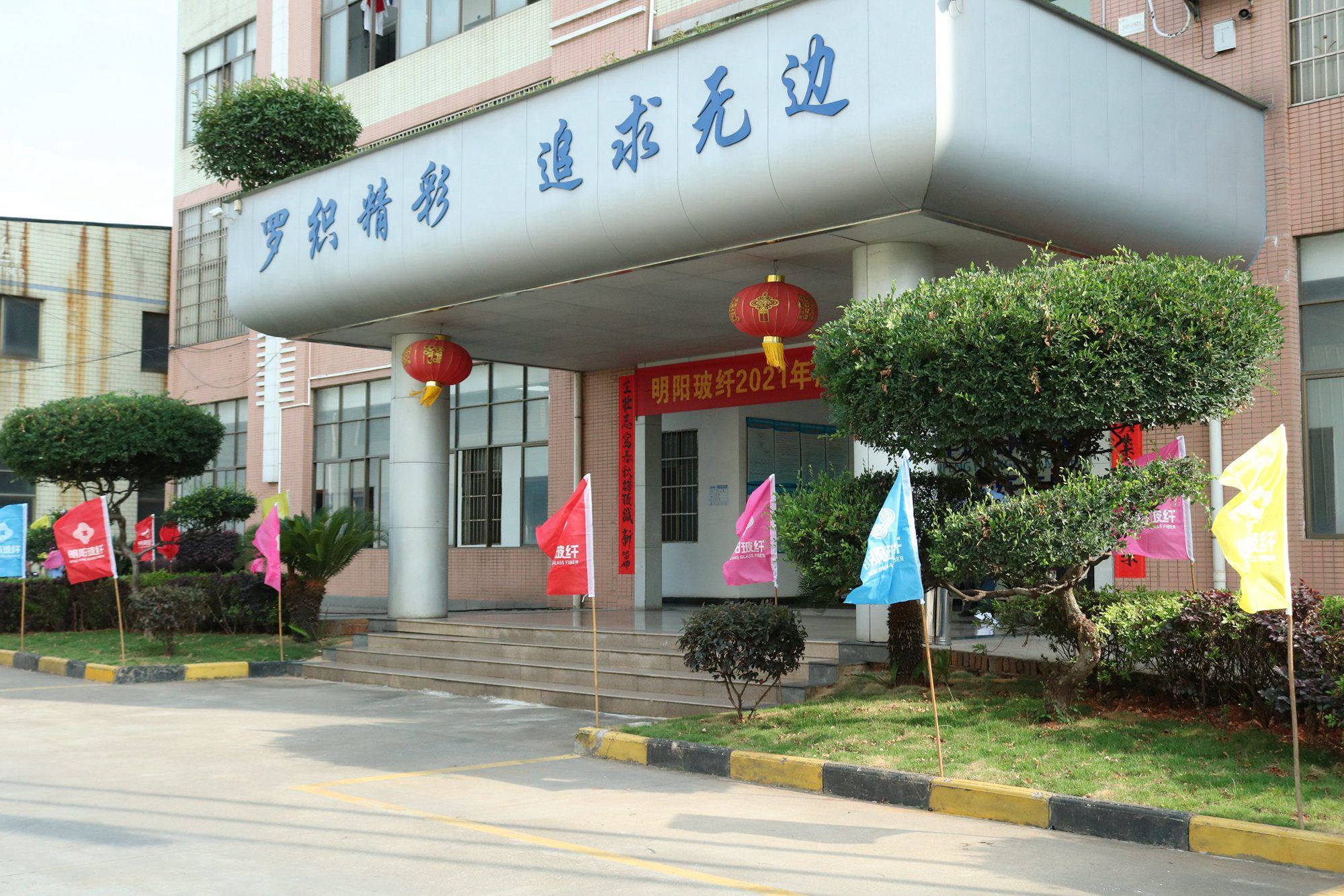 Mingyang 20ú Comóradh